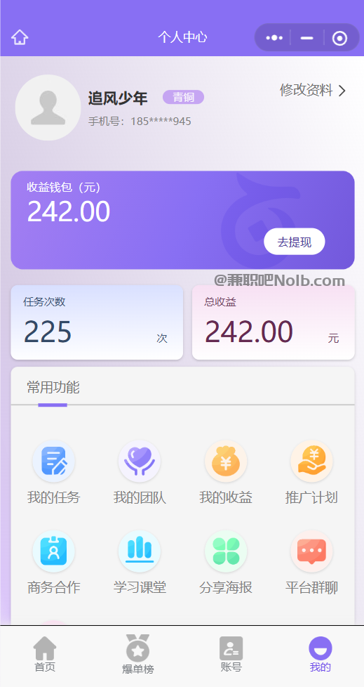 孟津【赛扬有米】宝妈学生居家线上视频代发兼职平台,0撸赚米项目 第3张 孟津【赛扬有米】宝妈学生居家线上视频代发兼职平台,0撸赚米项目 第3张